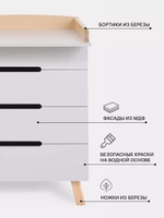 Комод пеленальный Rant Indy Pro 800/4 Crystal Beige