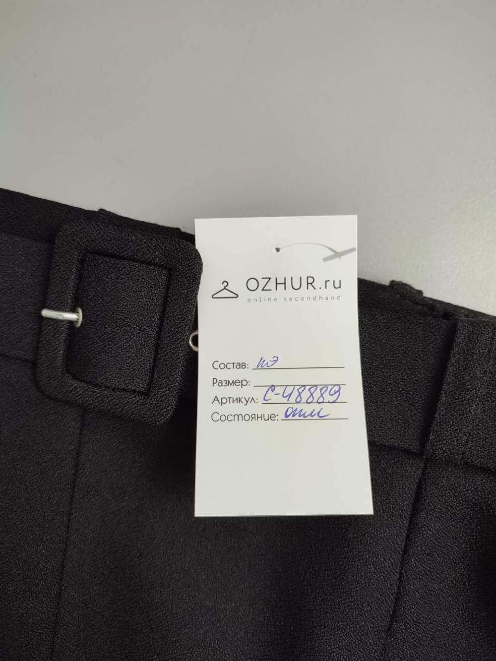 Юбка офисная 46 размер