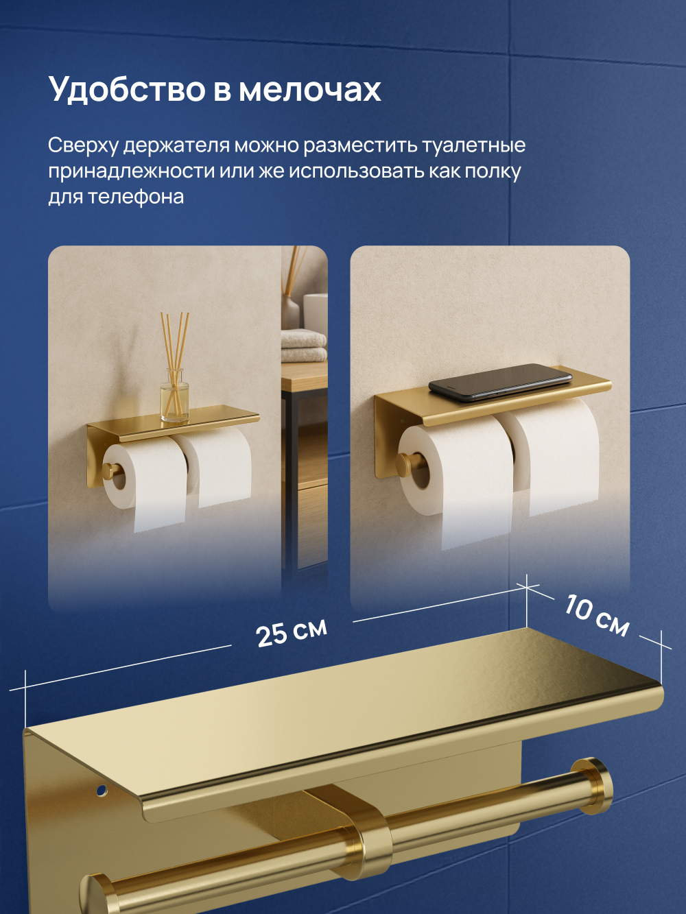 Держатель для туалетной бумаги STWORKI Хельсинки S33350GM настенный, матовое золото, с полкой