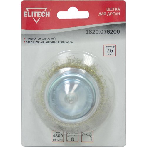 Щетка ELITECH чашечная витая для дрели 75мм   1820.076200