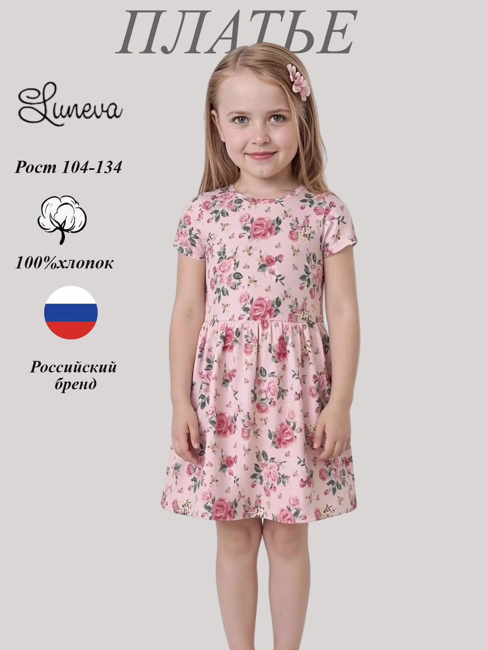 11-168-4 Платье для девочки Luneva