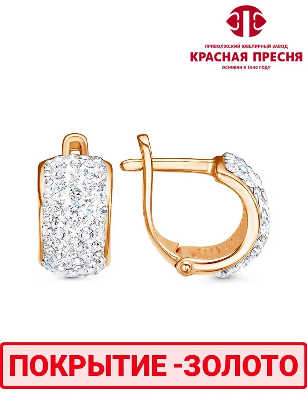 Серьги "Красная пресня"