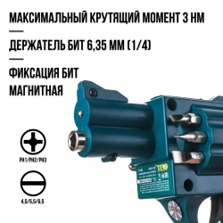 FIT Отвертка аккумуляторная револьвер + 6 бит хвостовик 6,35 мм; 3,6 В 180 об/мин 3 Нм; батарея Li-Ion 1,3 А/ч