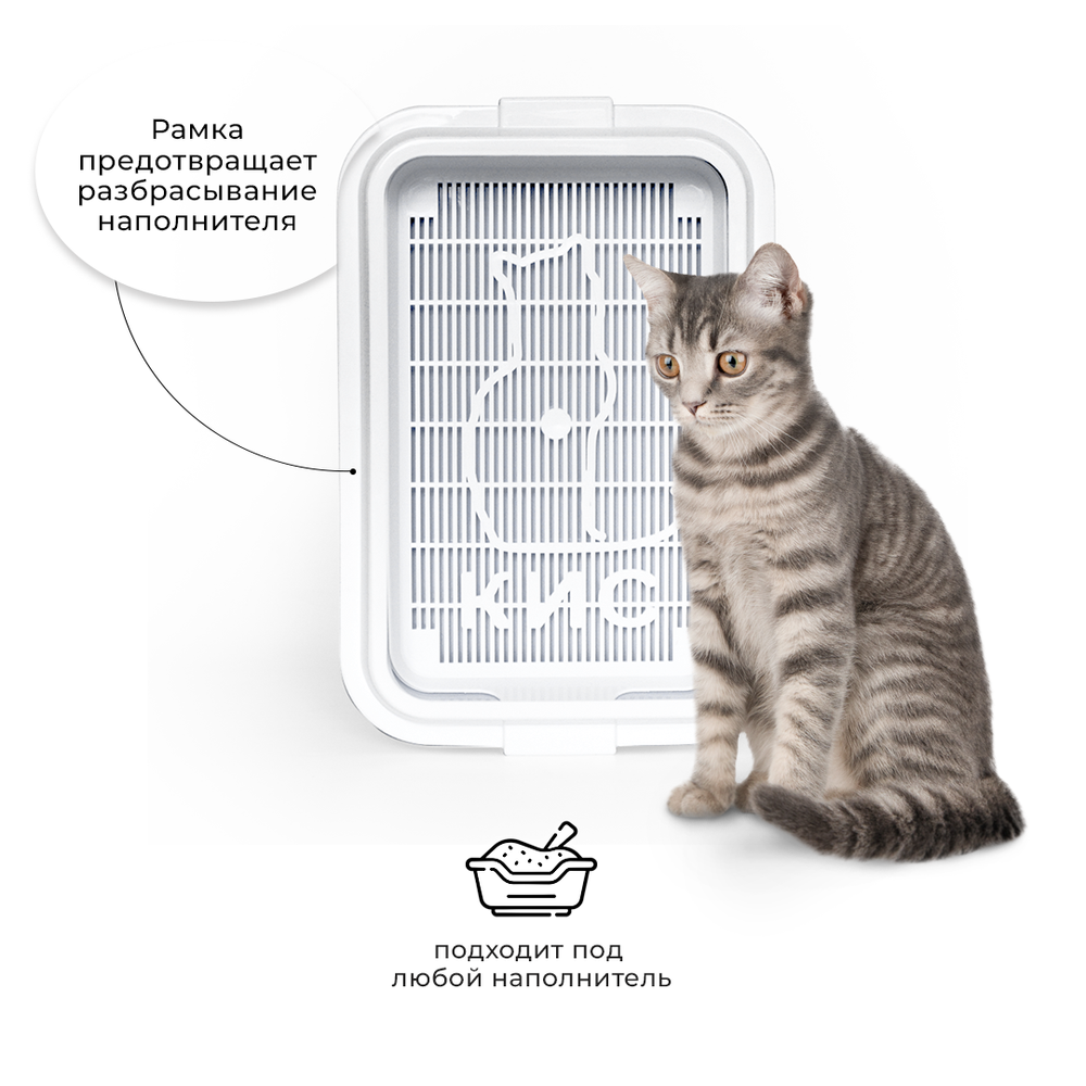 Лоток/туалет ZOOEXPRESS "Кис" для кошек с рамкой и сеткой - 40,5х27х8 см