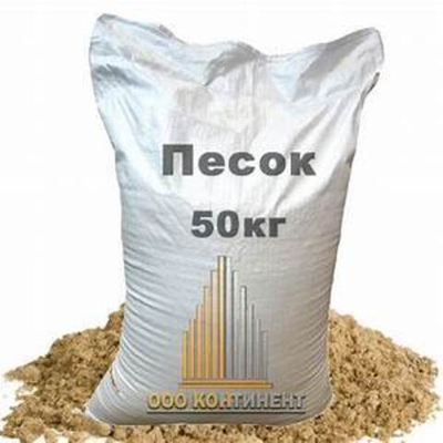 Песок намывной в мешке 9 совковых лопат