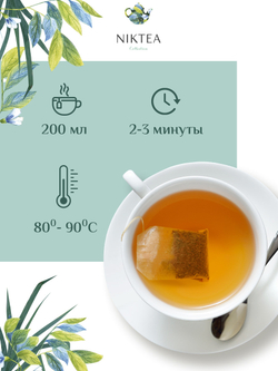 Niktea Milk Oolong / Молочный Улун, чай зелёный в пакетиках, 2 x 25 шт.
