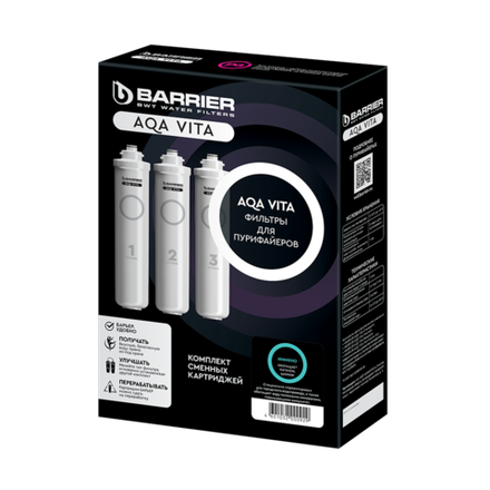 Комплект фильтроэлементов для пурифайера Барьер AQA vita Иммуно