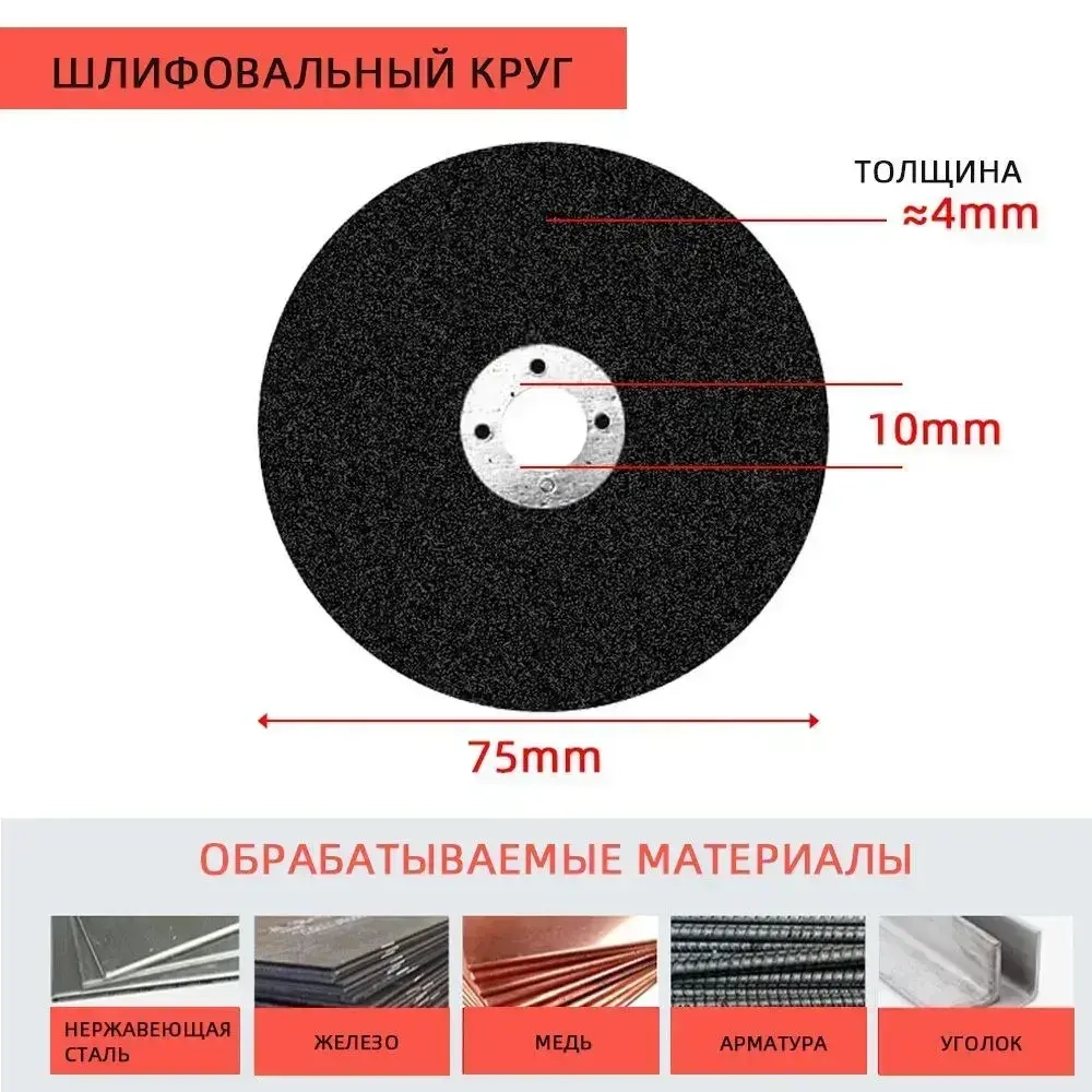 Круг отрезной 75