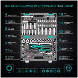 Универсальный набор инструментов Stels 14122 (109 предм.)