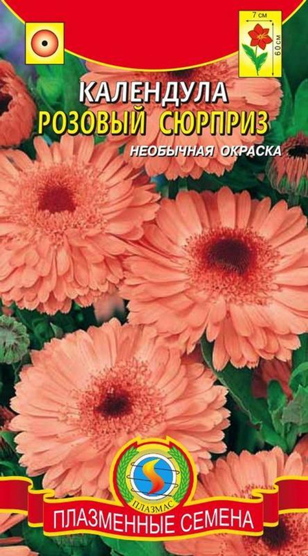 Семена Календула Розовый сюрприз