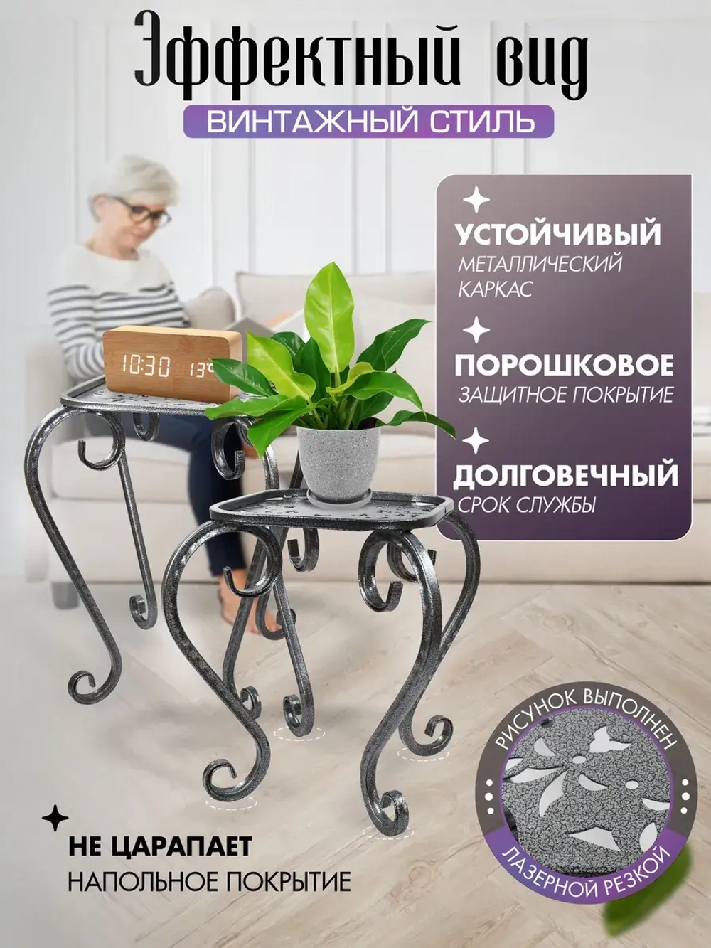 Комплект подставок для цветов Ника-4