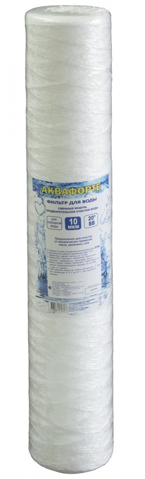 Картридж Big blue 10 НИТОЧНЫЙ  (10мкр) АКВАФОРТЕ  (48/1шт)