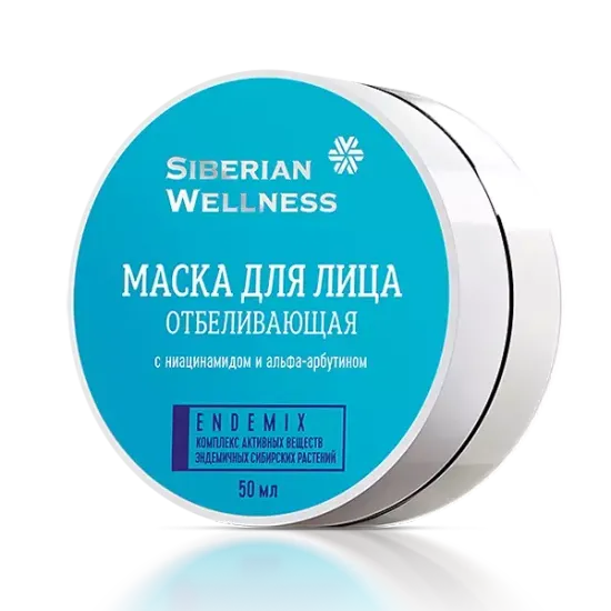Маска для лица отбеливающая ENDEMIX™
