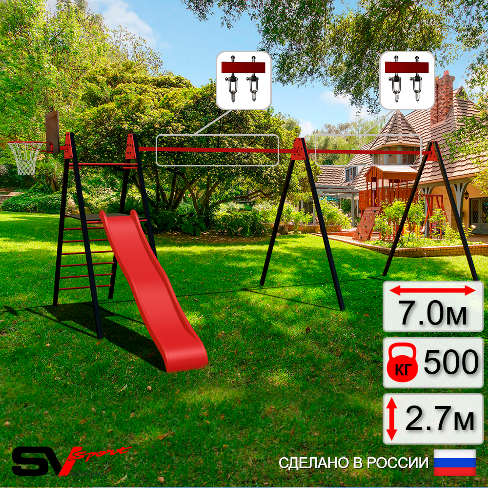 Уличные качели Sv Sport Maxi х 2 с горкой УК350.2КВ2 (7.0м/Щит баскет/Подвесы на втулке 2к)