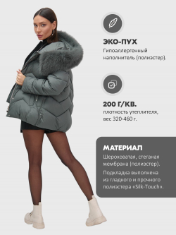 Куртка зимняя женская с мехом и капюшоном тренд темно-серого цвета 7759TC