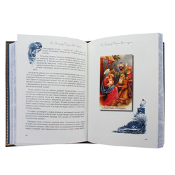 Подарочное издание "Пока часы двенадцать бьют"