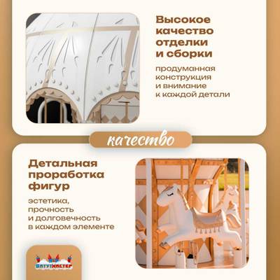 Электрическая свадебная карусель «Белый купол» с LED-подсветкой, 12 мест