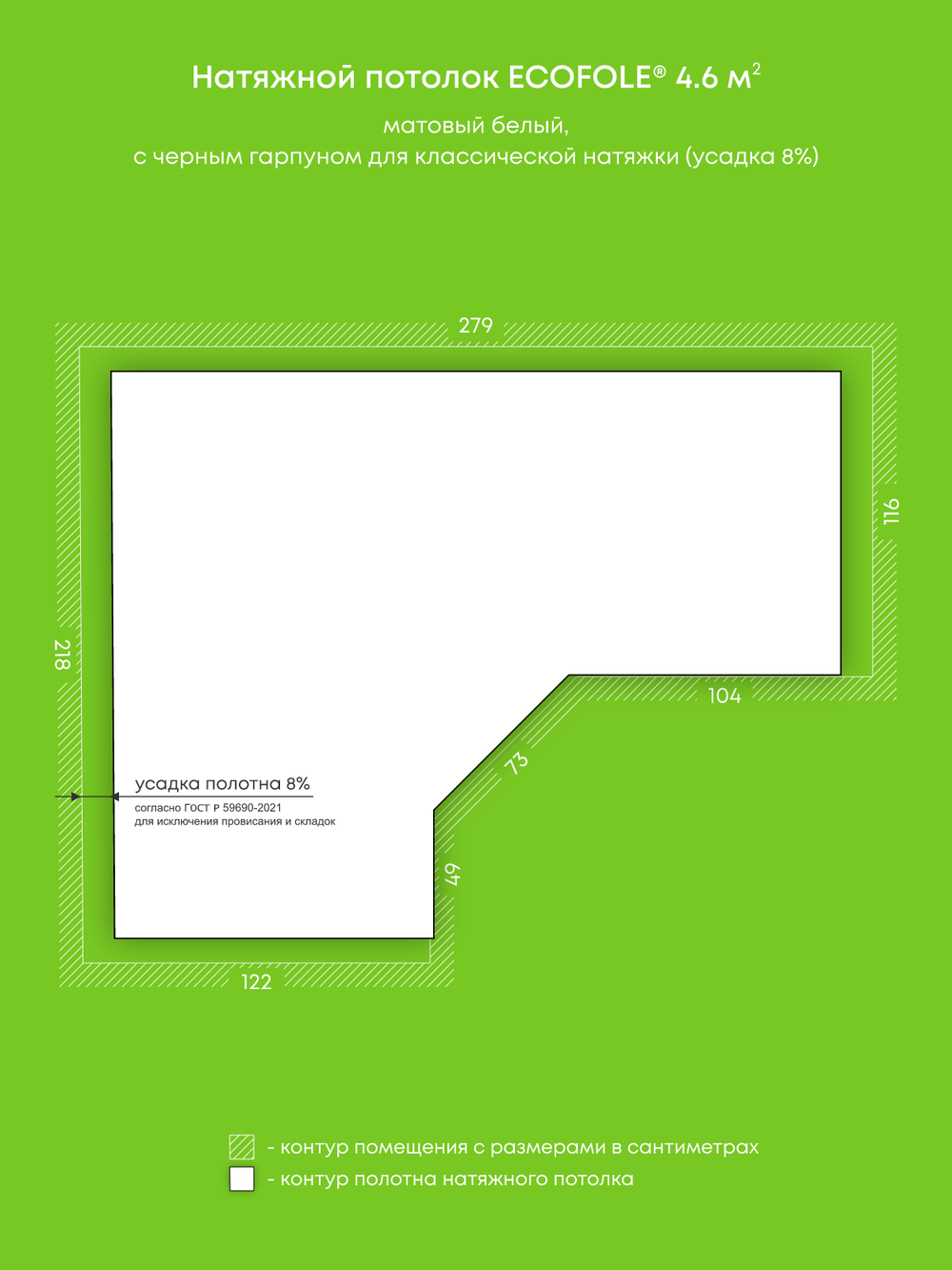 Матовый натяжной потолок 4.6 м2