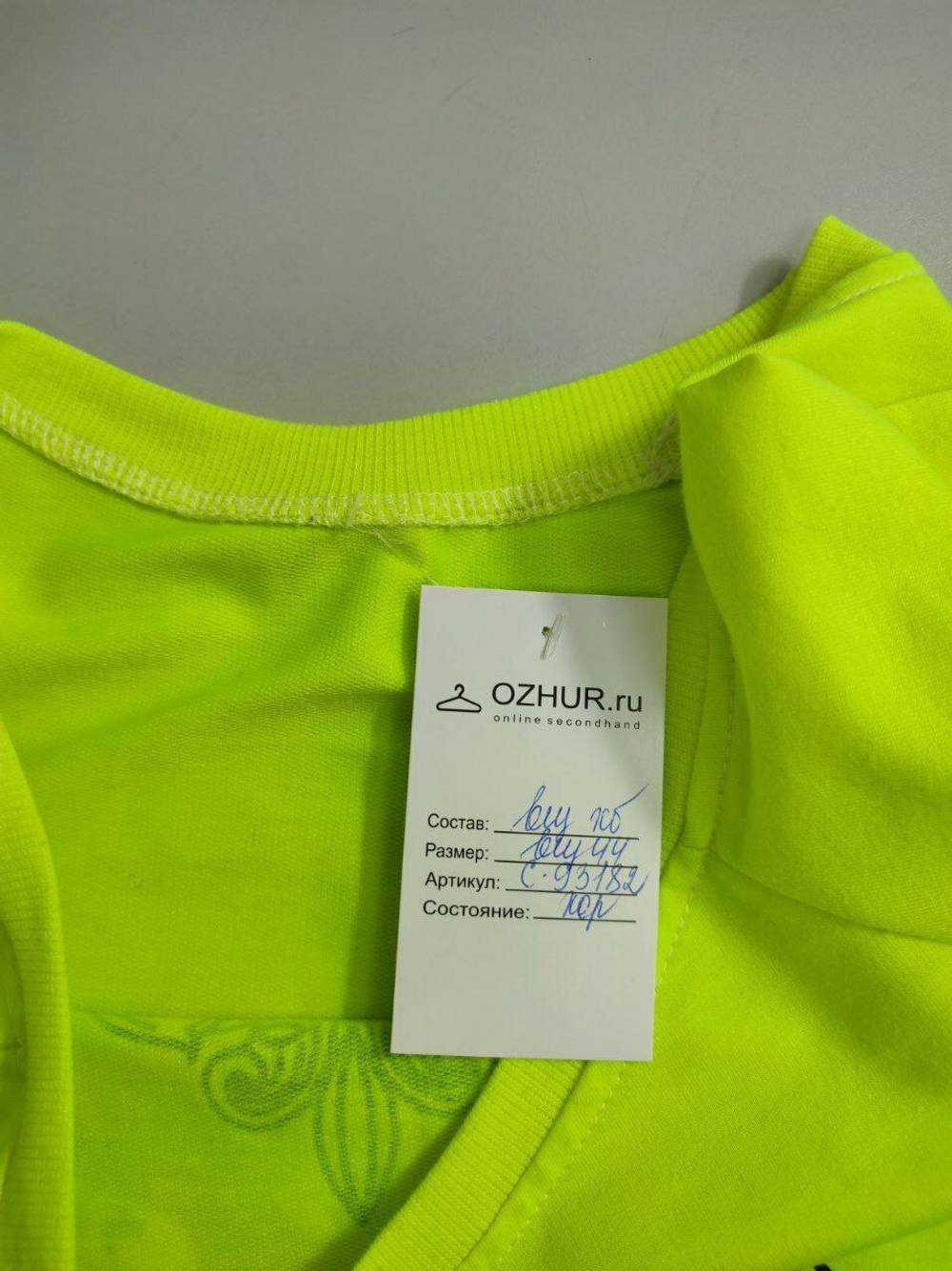 Свитшот яркий 44 размер