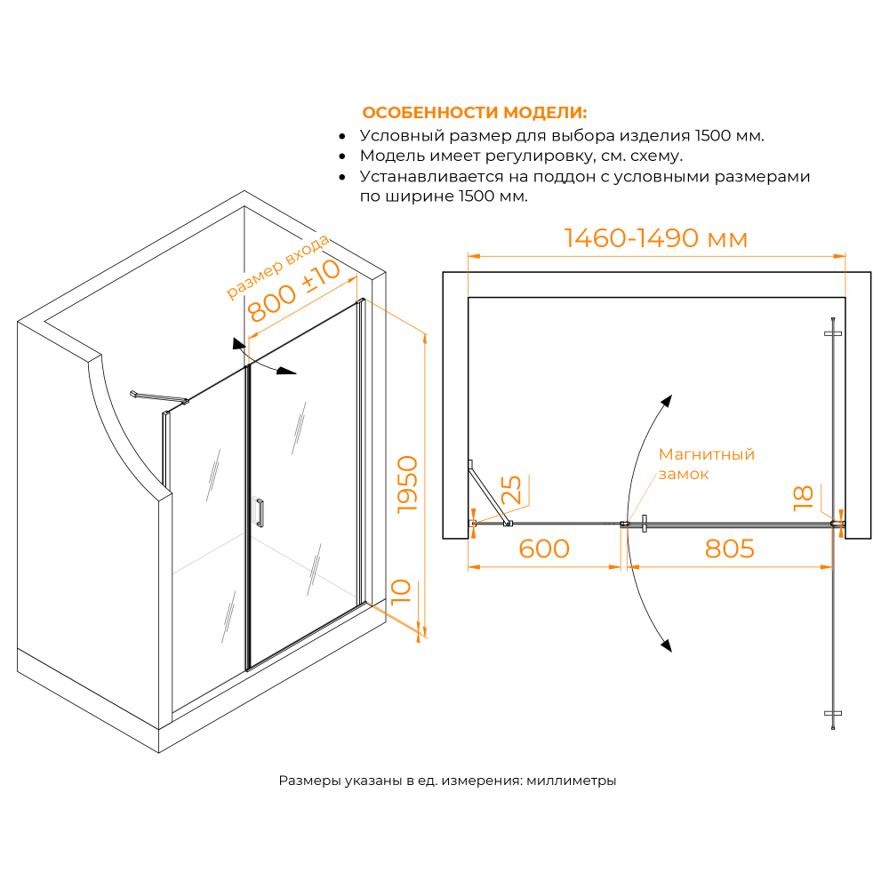 Душевая дверь RGW LE-008 (LE-003 + Z-09 + профиль A-14) (Прозрачное, 1500)