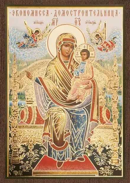 Икона БМ "Экономисса" 6х9 на МДФ-6