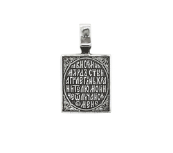Ангел Хранитель из серебра 8705