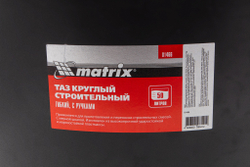 Таз круглый строительный гибкий с ручками, 50 л Matrix