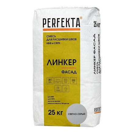 Perfekta Линкер Фасад светло-серый, 25 кг - Раствор для расшивки швов НВФ и СФТК