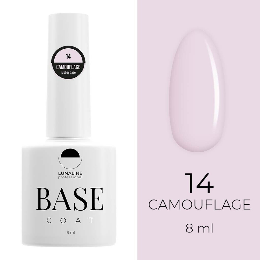 Основа LunaLine Camouflage Rubber - 14(10 ml)