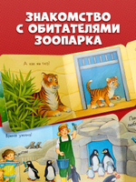 Книжка с окошками. Ку-ку! Кто в зоопарке? Книжка-раскладушка