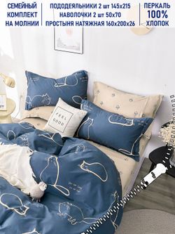 Постельное белье Котики Котики "Котики/Котики (компаньон)" семейное   наволочки 50х70 2шт Простынь на резинке 160х200 см  Пододеяльник 145х215 см(2шт)