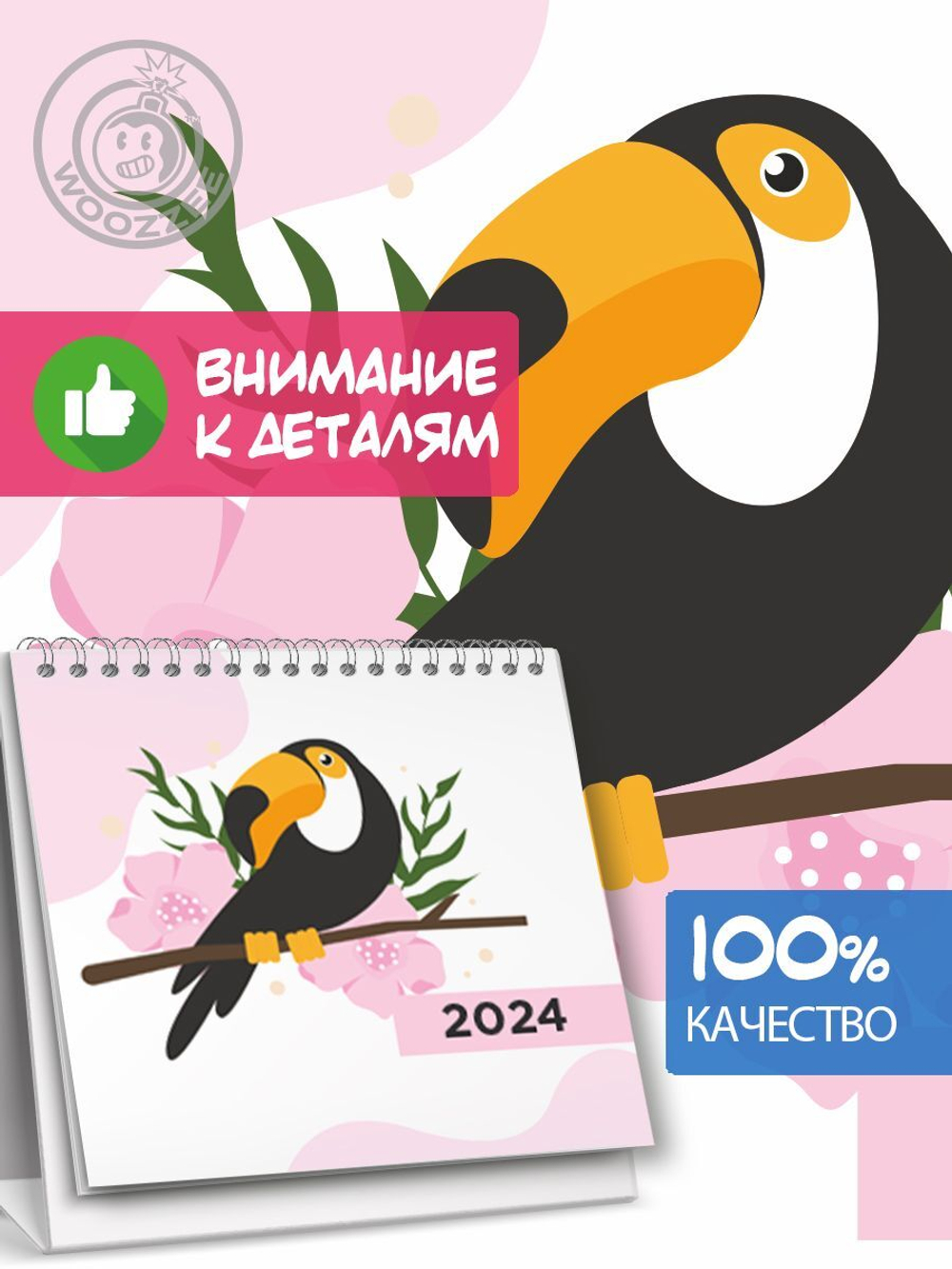 Календарь-домик "Птицы"