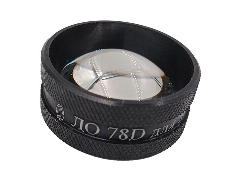 Линза Оптик ЛО 78D