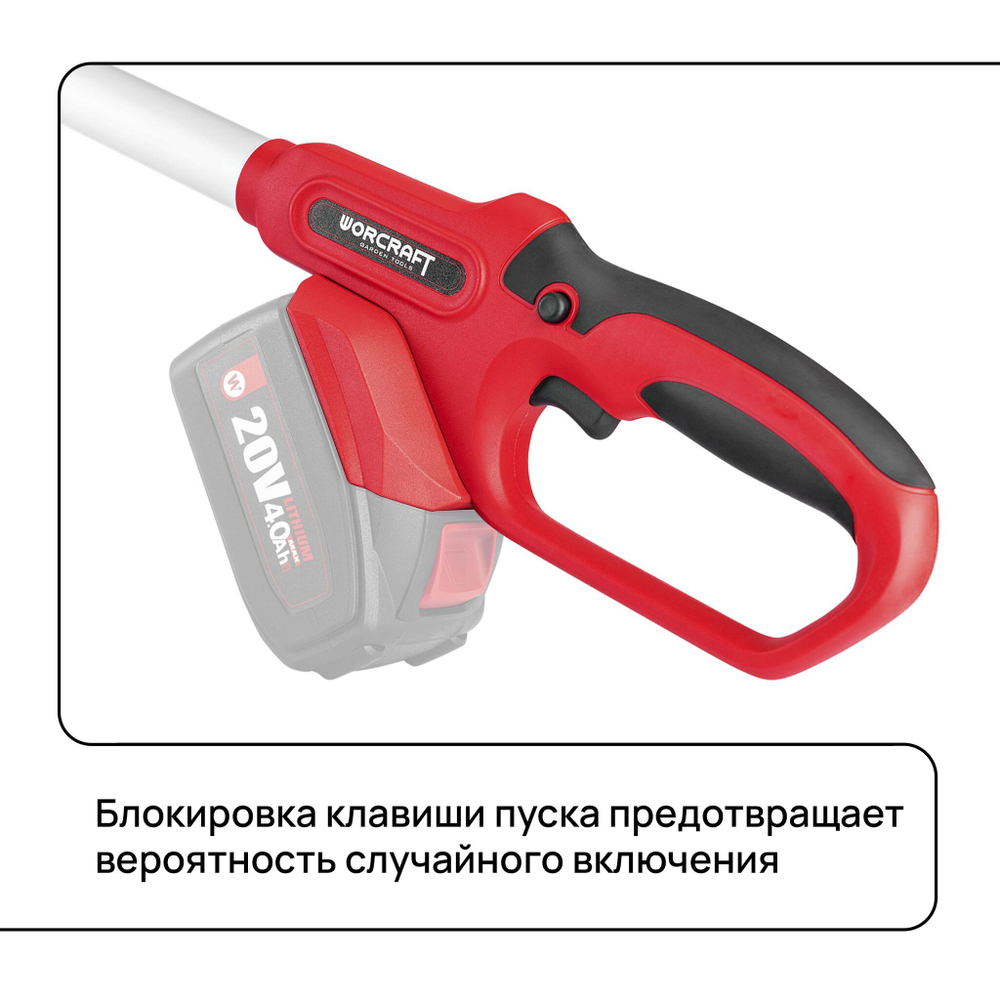 WORCRAFT Штанга для сучкореза и мини-пилы аккумуляторной телескопическая L110-168 см (без АКБ и ЗУ).