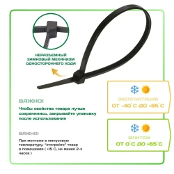 Хомут стяжка пластиковая, хомут нейлоновый черный 7,6х300мм