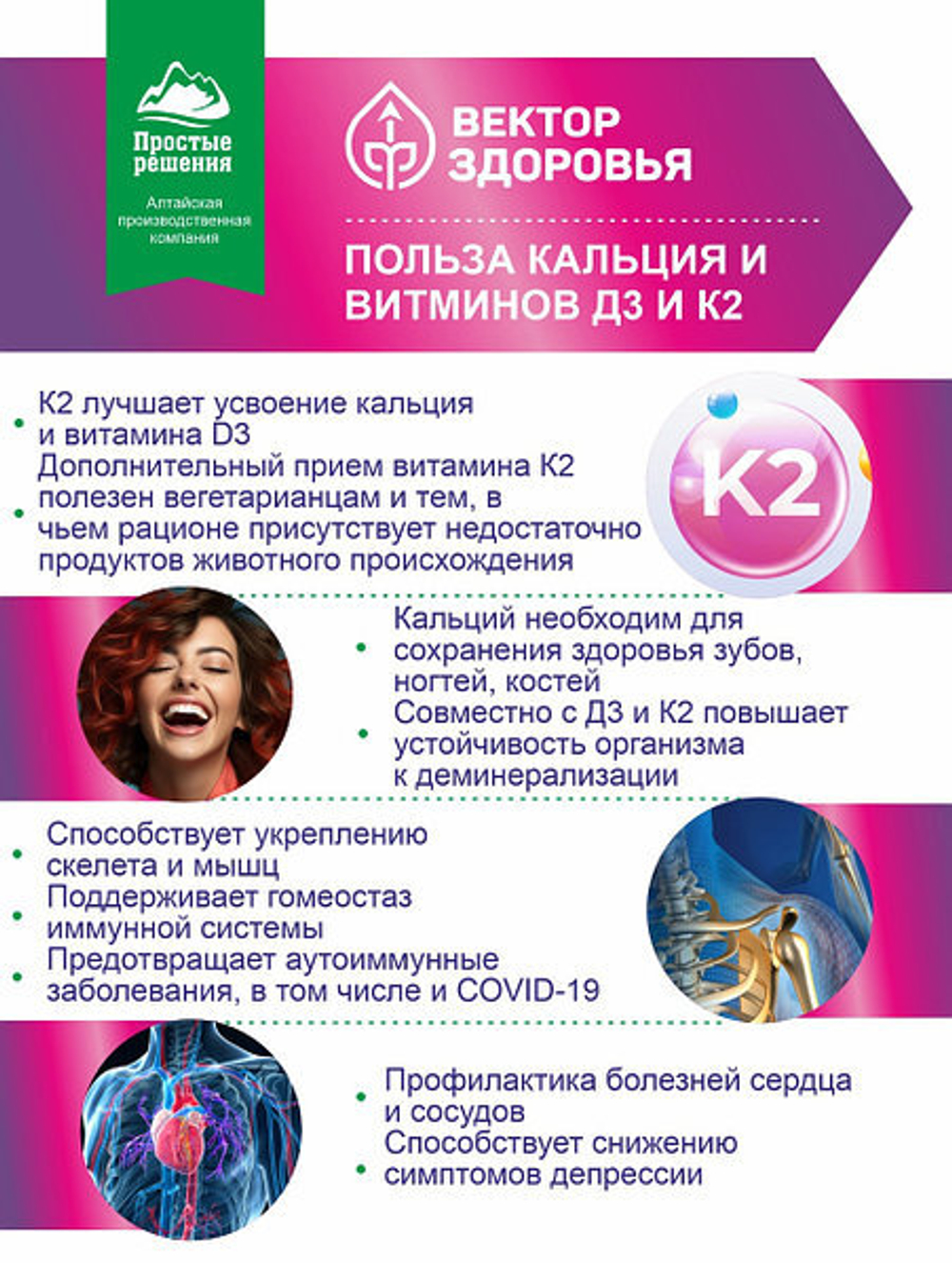 Кальций+D3+К2