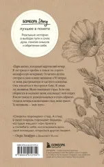 Замок из стекла. Что скрывает прошлое