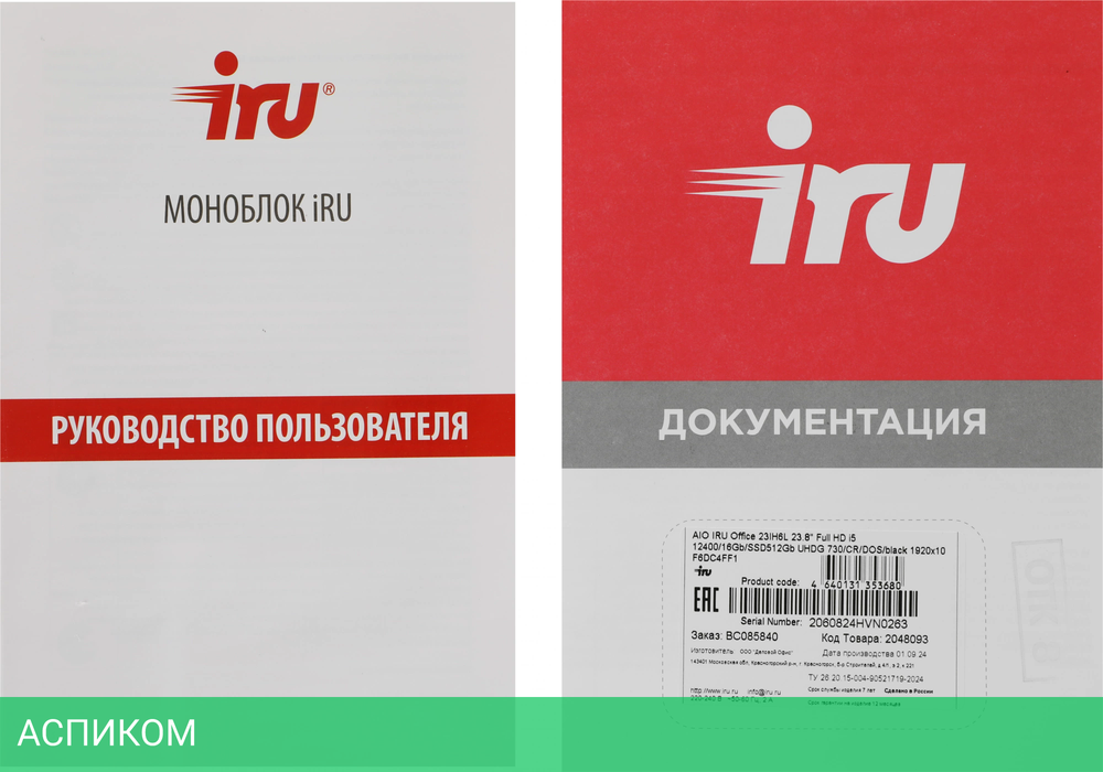 Моноблок IRU Office 23IH6L черный (2048093)
