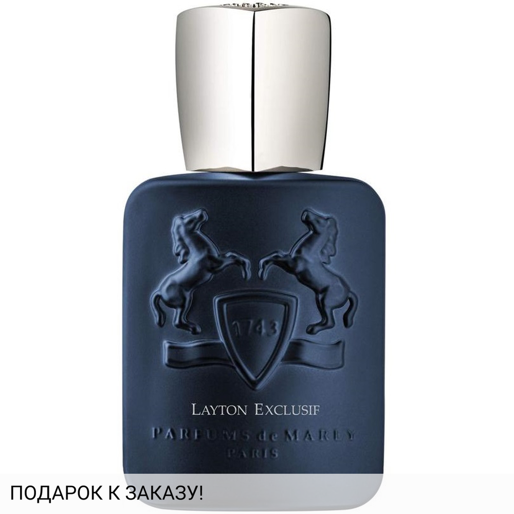 Parfums de Marly Layton Exclusif