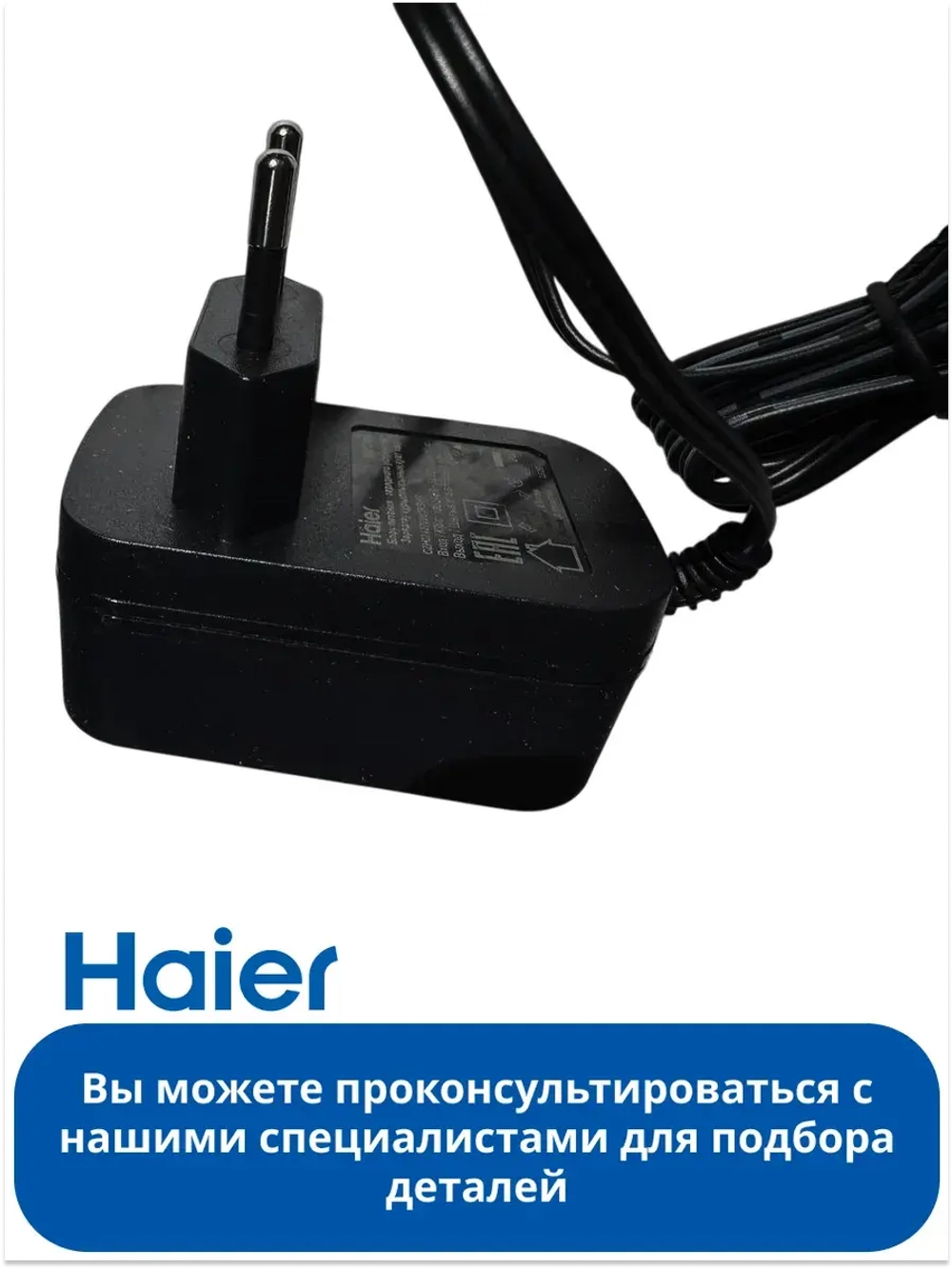 Блок питания 27V 0,8A ( 0530080133, 0530080099) 0530080155