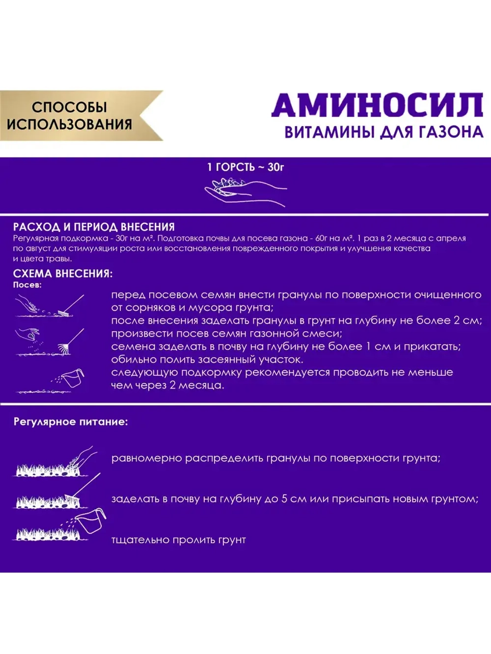 Аминосил для газона удобрение 700гр гранулы