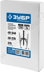 ЗУБР внешний d 40 - 340 мм, внутренний d 40 - 270 мм, шарнирный двухзахватный съемник с удлиненными захватами, Профессионал (43316-275)