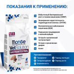 Корм для щенков диетический Monge VetSolution Dog Gastrointestinal Гастроинтестинал 1,5 кг