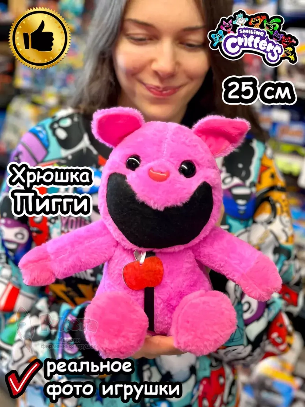 Мягкая игрушка Улыбающиеся Твари зверята Хрюшка пушистая