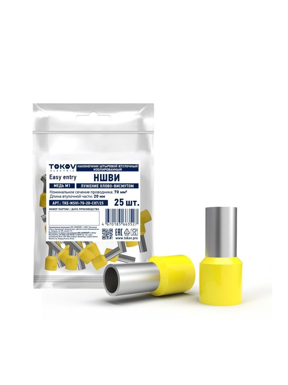 Наконечник штыревой втулочный изолированный НШВИ 70-20 TOKOV ELECTRIC TKE-NSVI-70-20-C07/25