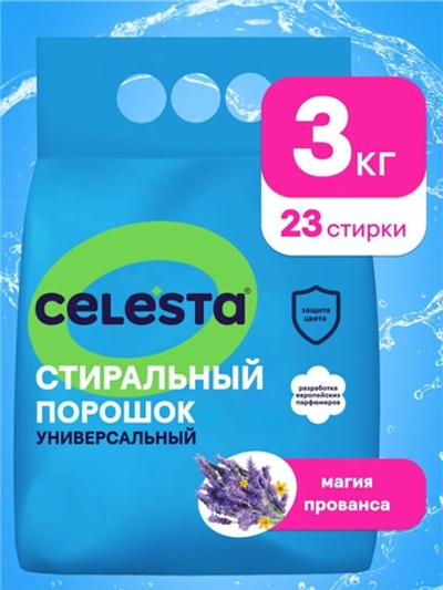 CELESTA Стиральный порошок универсальный, автомат, Магия прованса, 3кг