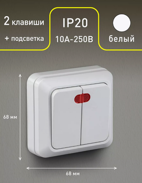 INTRO Выключатель двухклавишный с подсветкой Quadro 2-105-01, белый