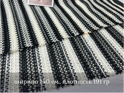 Сетка ТРИКОТАЖНАЯ черная/молоко ПОЛОСКИ