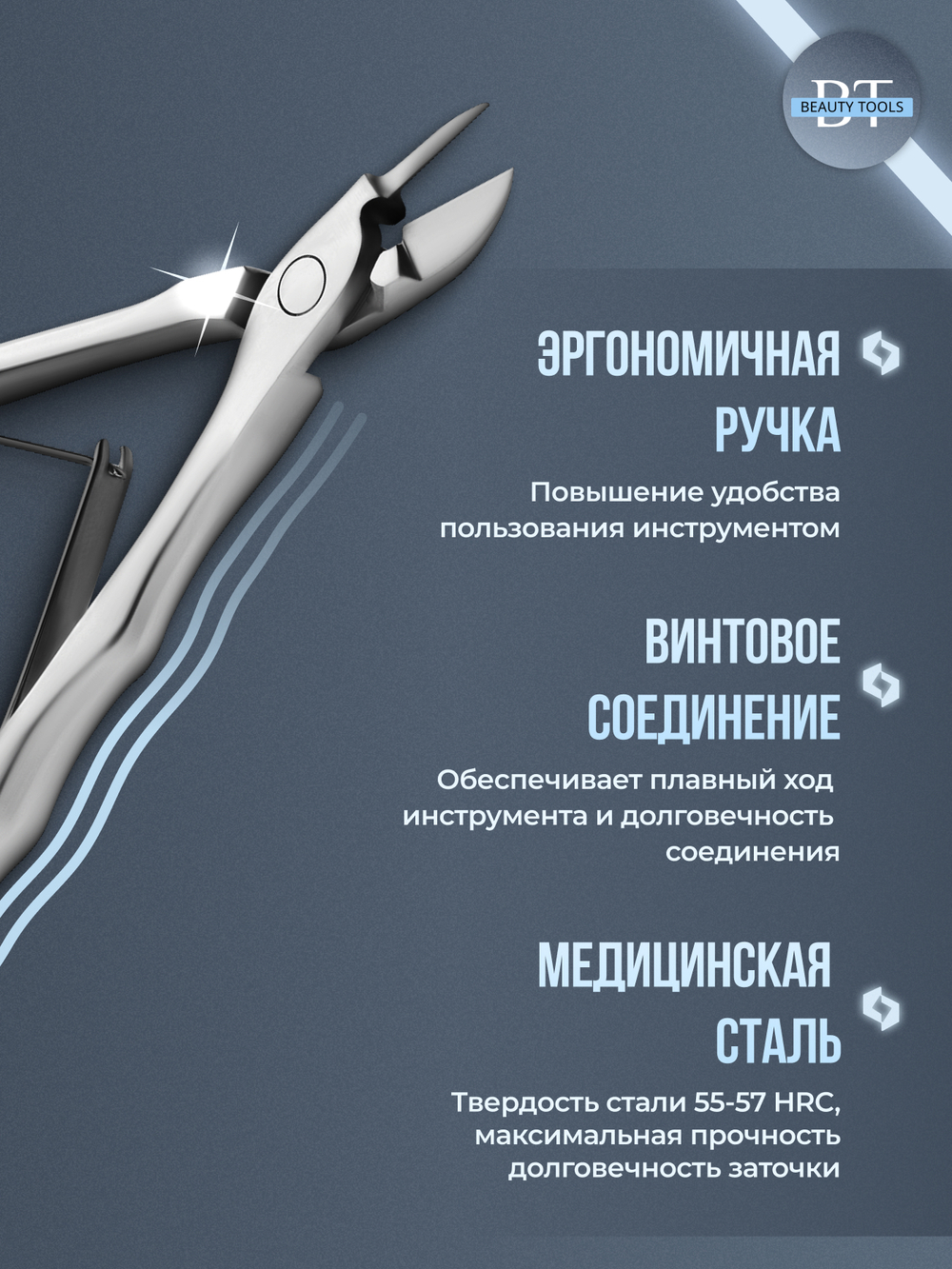 Профессиональные кусачки для ногтей Expert 60-12