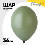 Шар латексный Экстра Пастель 36 см (Зеленый)